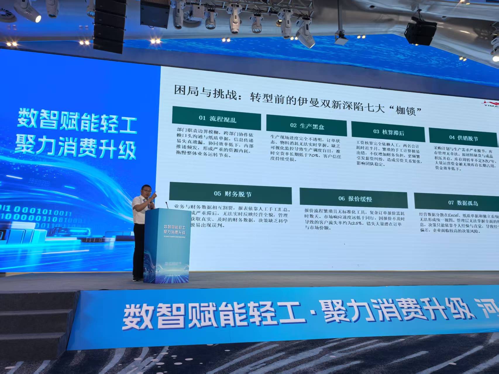 1786688960128981.jpg 七大枷锁.jpg