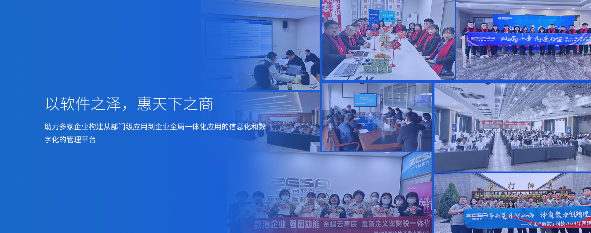 关于我们Banner