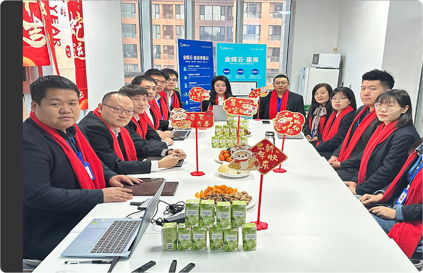 金蝶软件授权服务中心-河北泽商数字科技有限公司2024年年会 金蝶软件授权服务中心-河北泽商数字科技有限公司2024年年会