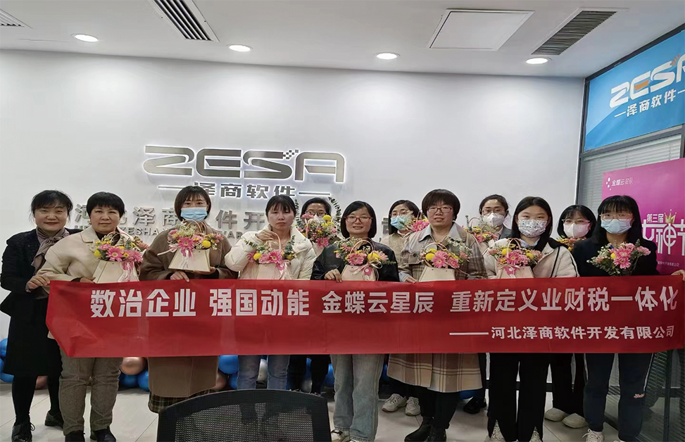 金蝶软件授权服务中心-河北泽商数字科技有限公司感恩回馈老客户插花活动 金蝶软件授权服务中心-河北泽商数字科技有限公司感恩回馈老客户插花活动