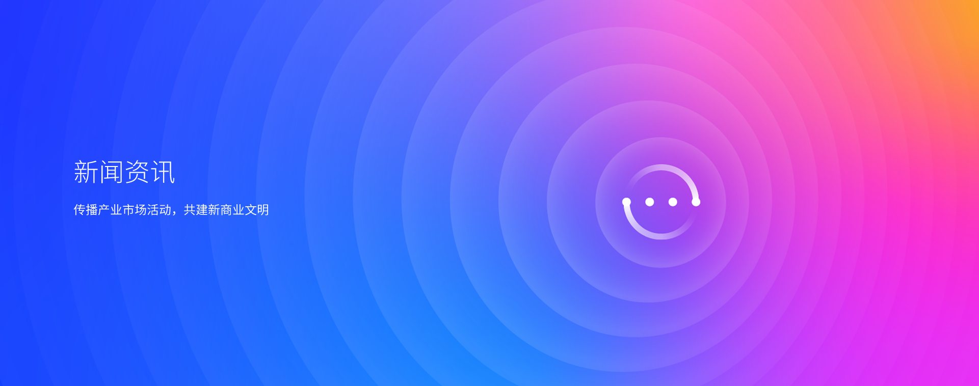 新闻资讯Banner
