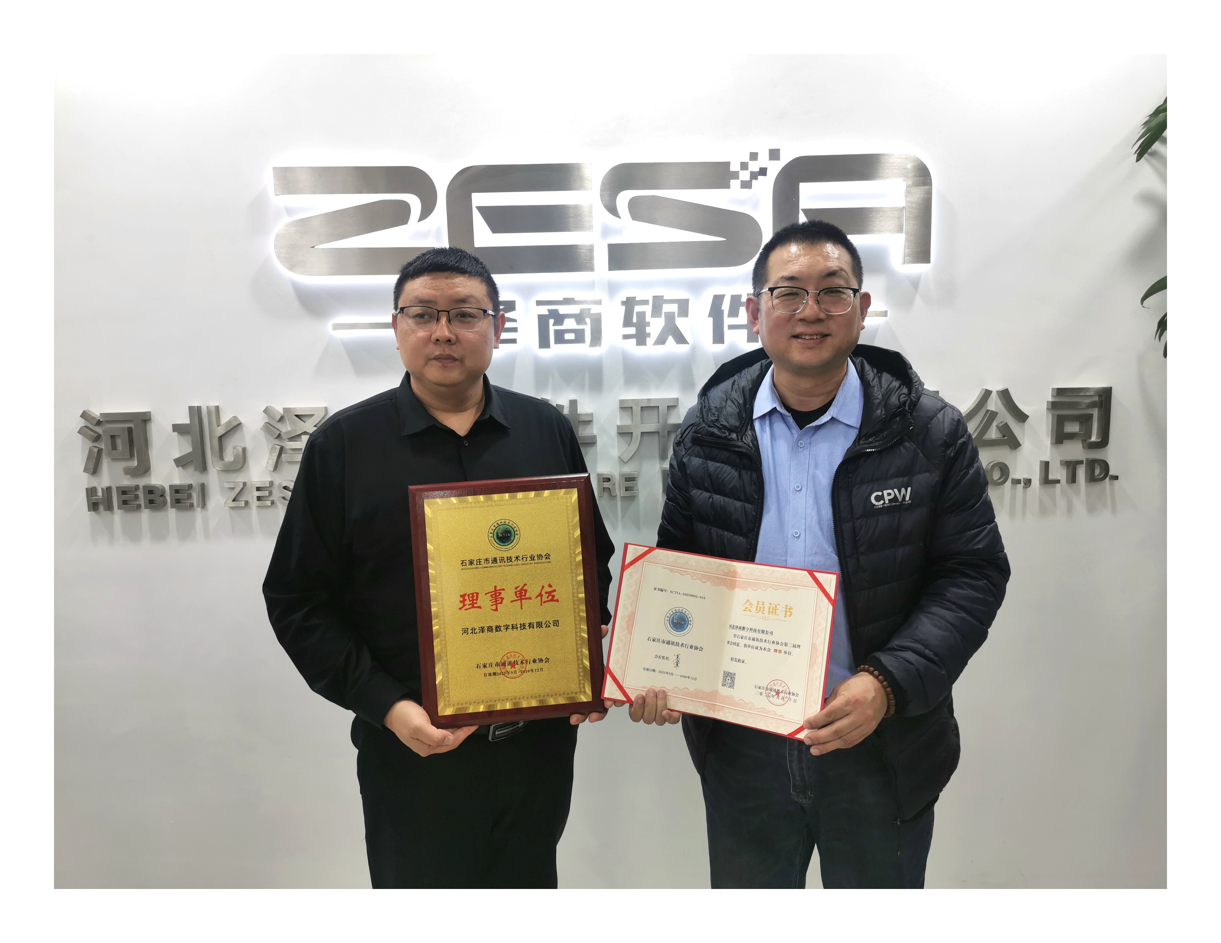 石家庄金蝶软件服务商|河北泽商数字科技入驻通讯技术行业协会