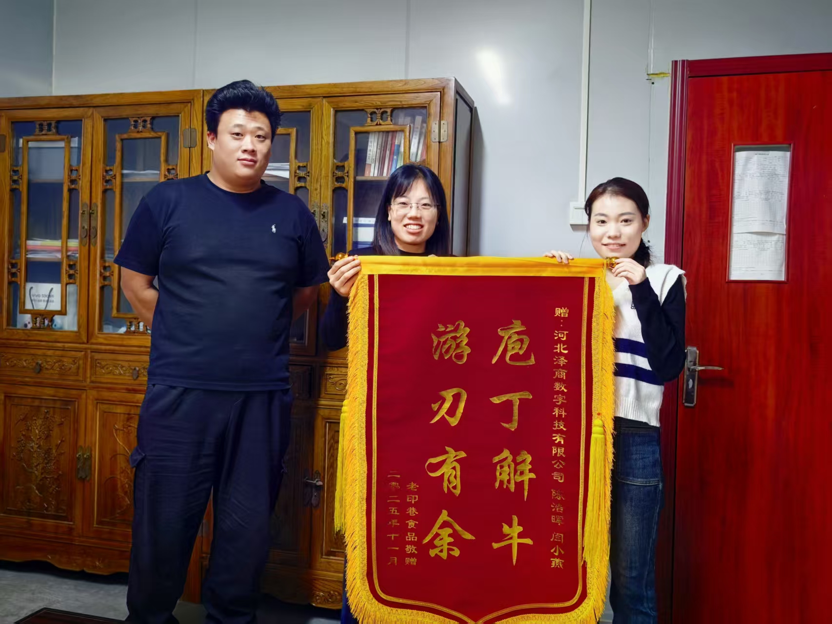 匠心服务获赞誉 数字赋能促发展 | 河北泽商数字科技荣获客户锦旗认可