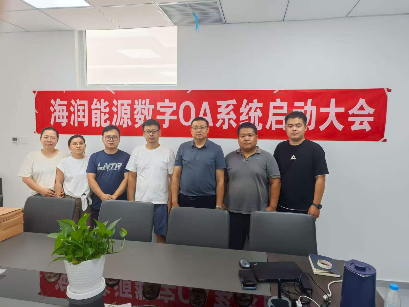 数智赋能 协同增效 | 河北泽商数字科技助力天津海润能源数字化转型落地见效