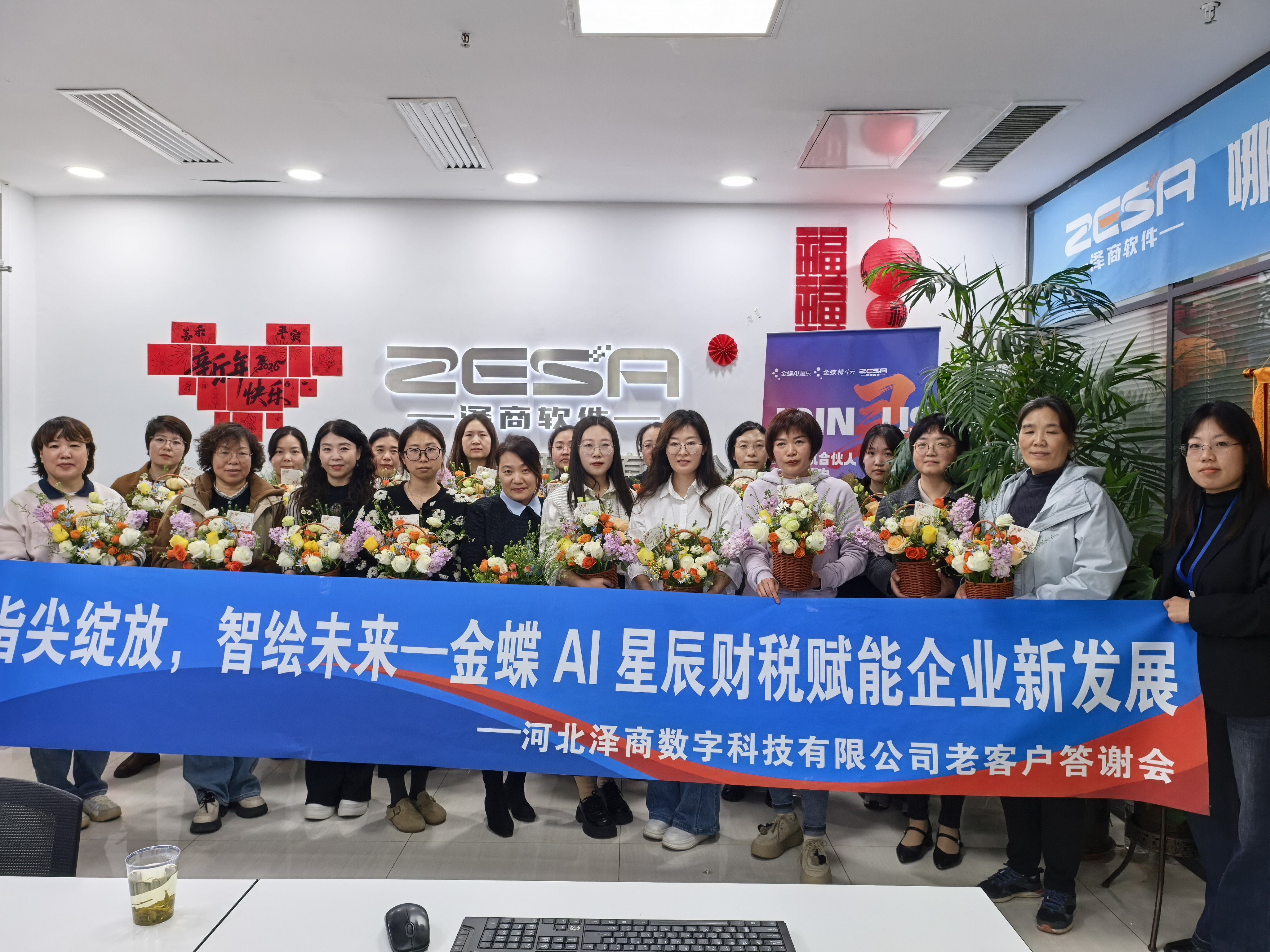 指尖绽放，智绘未来 &mdash;&mdash; 河北泽商数字科技老客户答谢插花会圆满举办