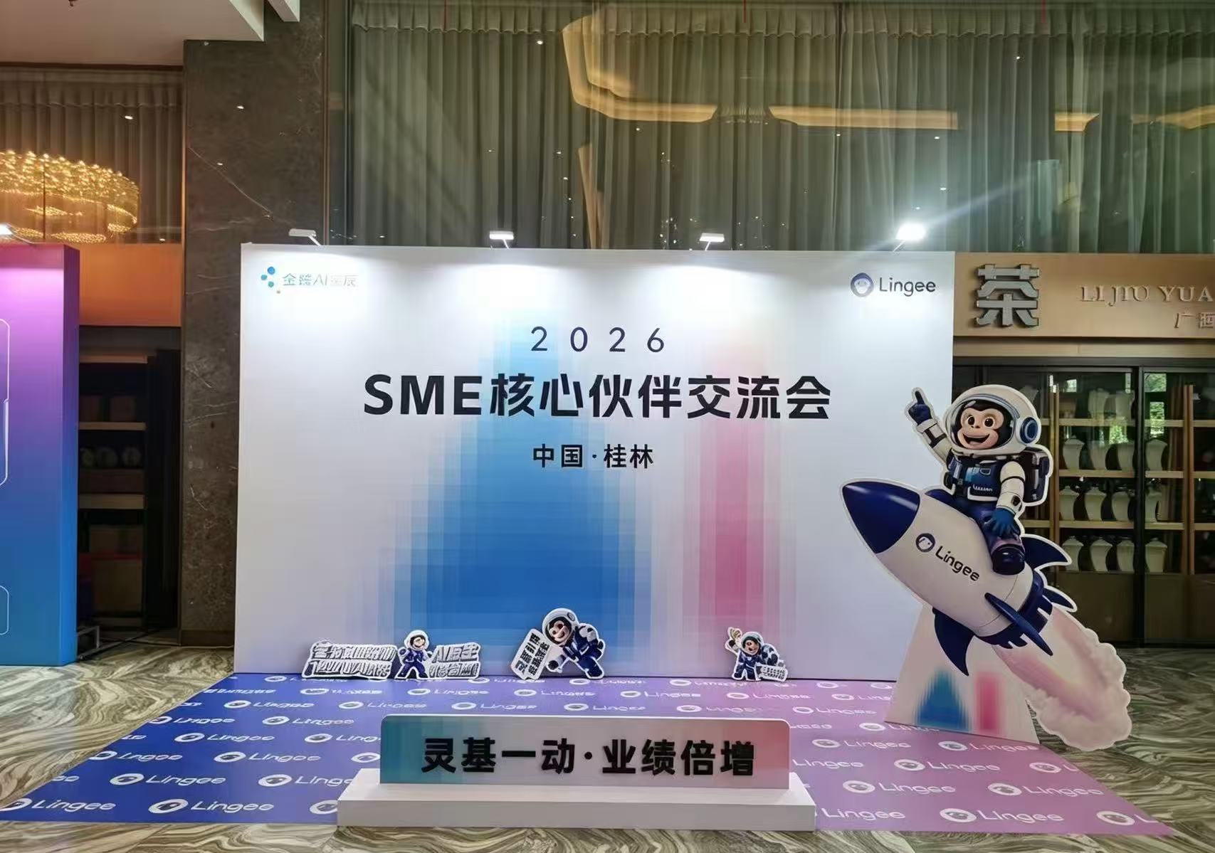 聚力 AI 新生态，共启小微增长新局｜河北泽商赴桂林参加 2026 金蝶 SME 核心伙伴交流会