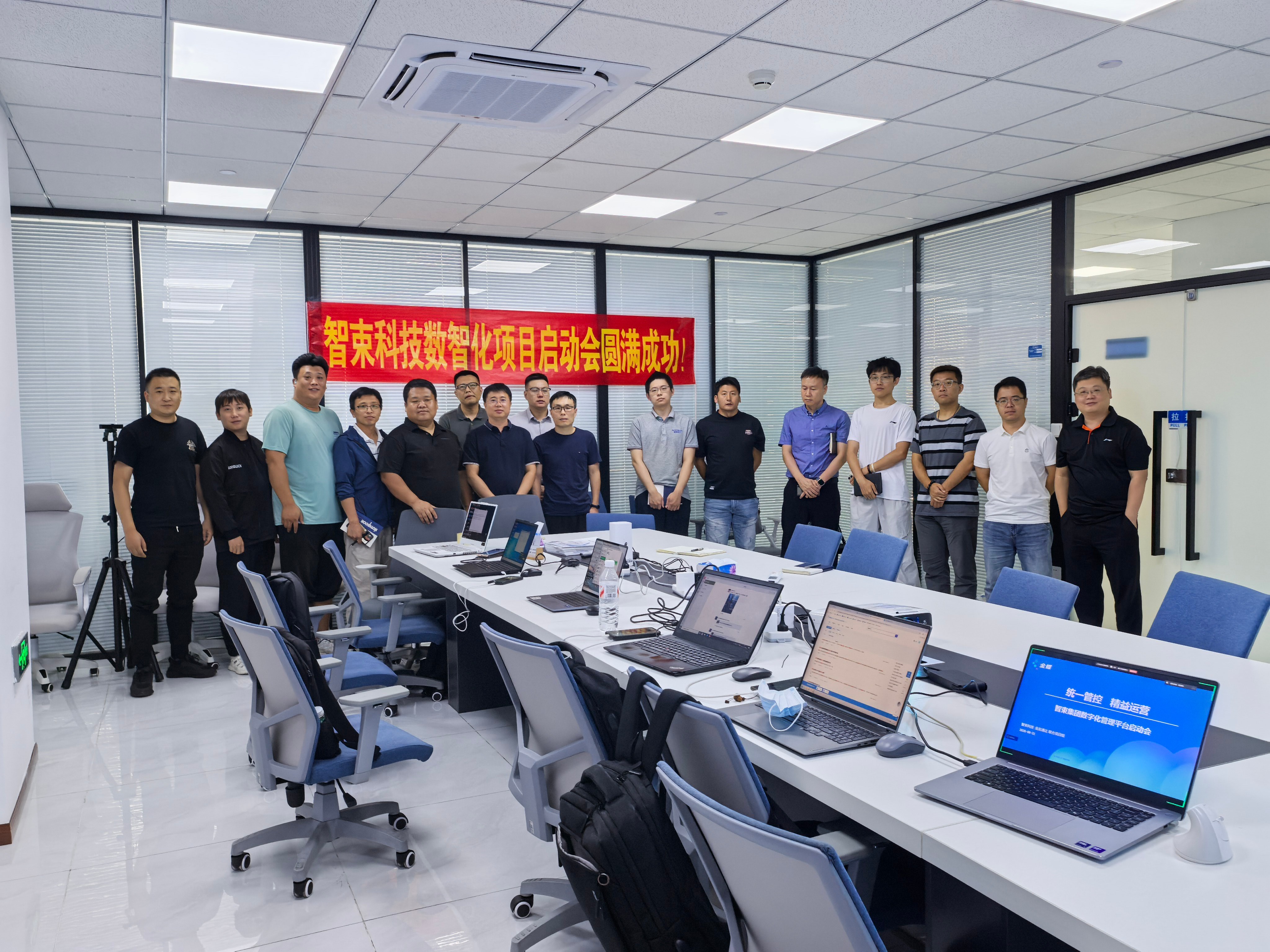 强强联合启新程｜河北泽商数字中标智束集团金蝶AI星空ERP项目实施服务