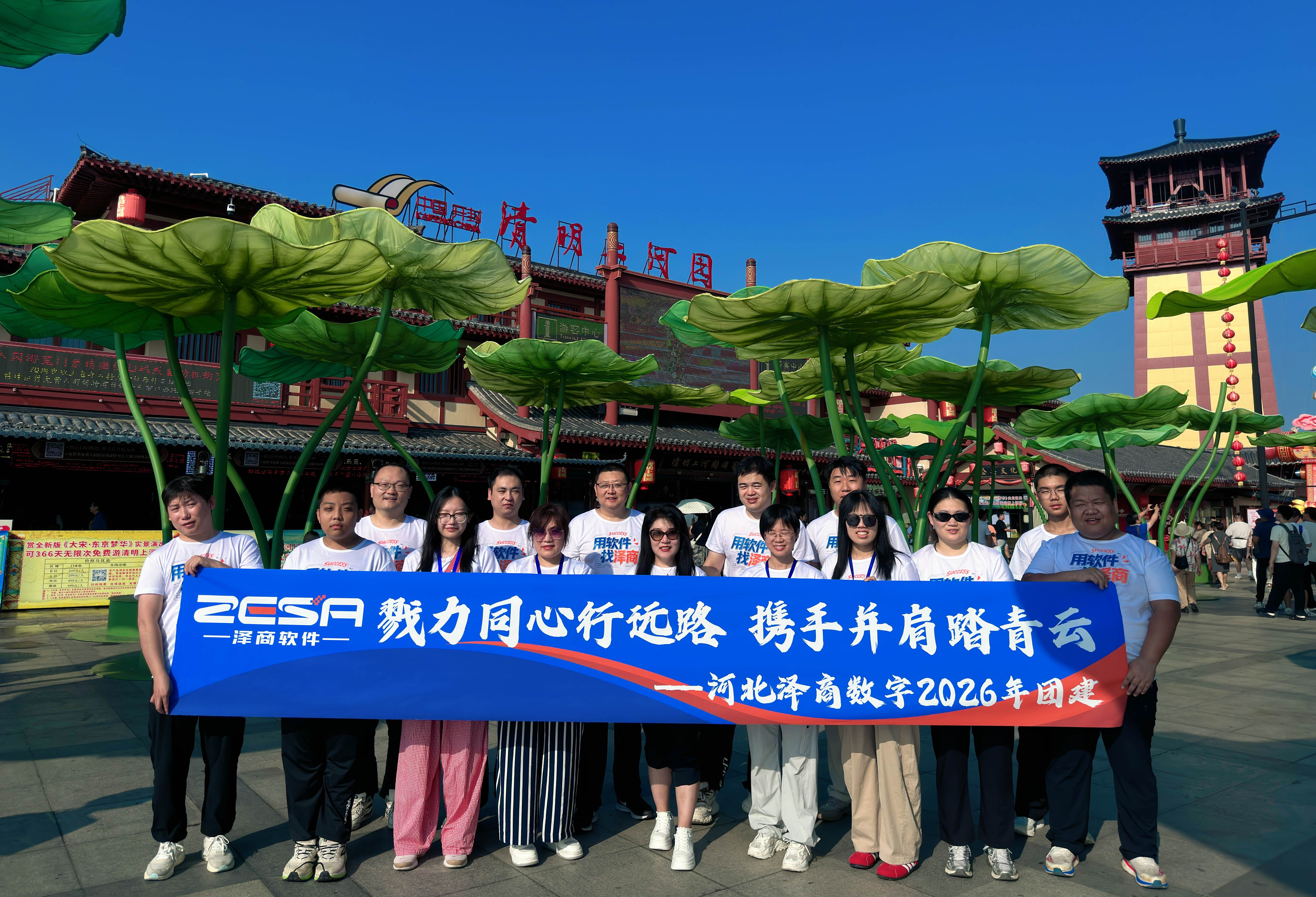 河北金蝶官方授权服务中心|河北泽商数字科技有限公司|授权编码 30311019 河北金蝶官方授权服务中心|河北泽商数字科技有限公司|授权编码 30311019
